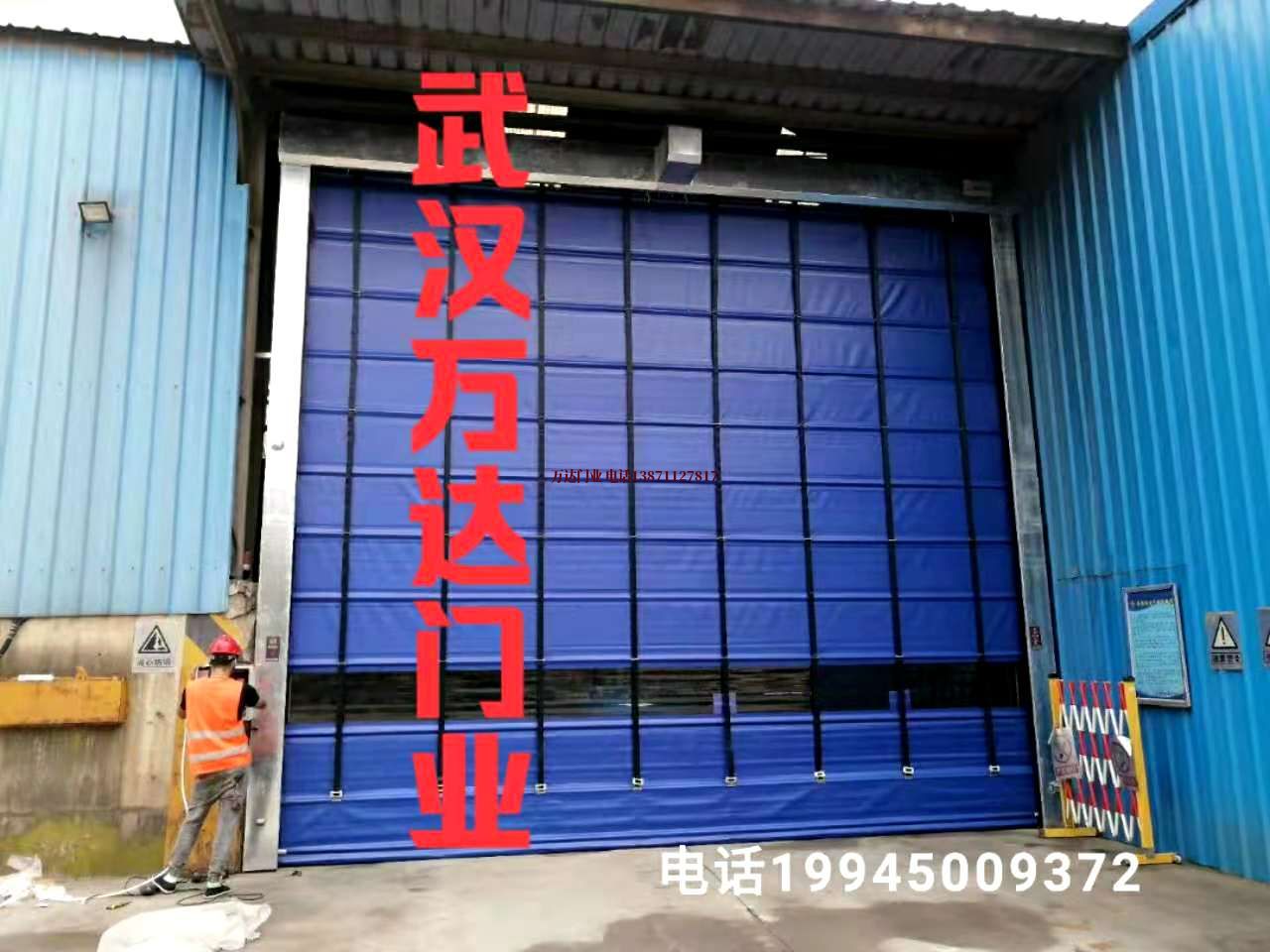 三元快速卷帘门