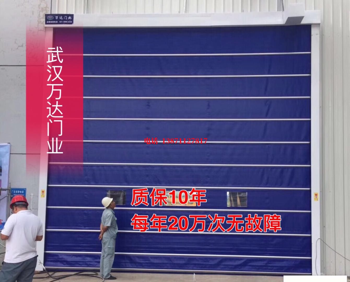 三元厂房防尘门【背带式堆积门】